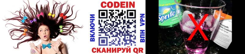 Codein напиток Lean (лин) площадка Telegram Питкяранта kraken ТОР